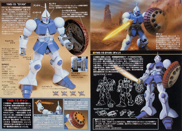Bandai HGUC 002 Gundam YMS-15 GYAN 1/144 Scale Kit