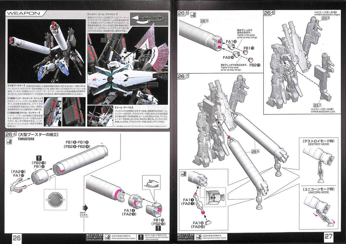Bandai RG-30 Full Armor Unicorn Gundam 1/144 Scale Kit