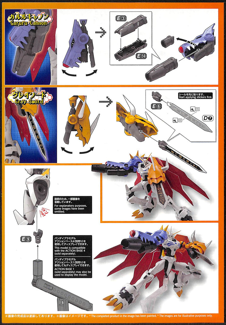 Bandai Figure-Rise Standard Digimon Omegamon (Amplified) Plastic Model Kit