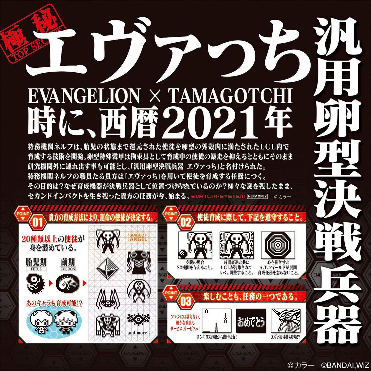 Bandai Evangelion Tamagotchi 'Evatchi' Multipurpose Egg Shaped Decisive Weapon Mari Ver.