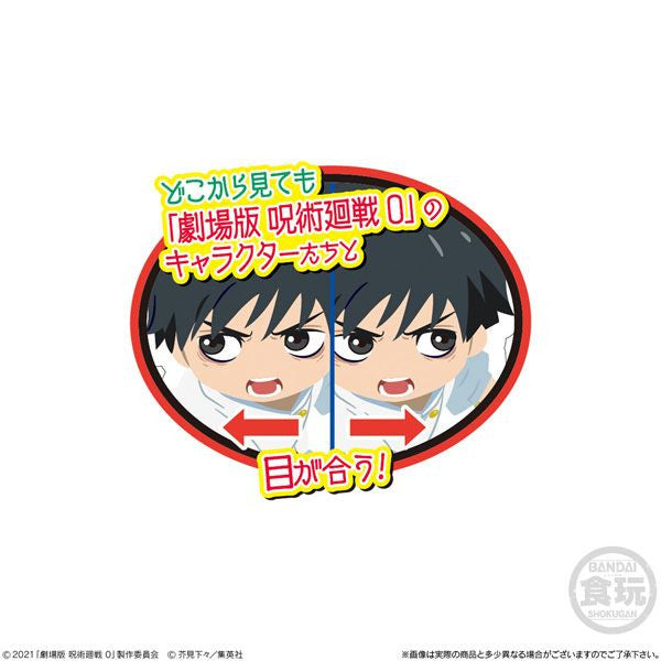 Bandai Movie Jujutsu Kaisen 0 Mitsumete Acrylic Charm 10Pack Box