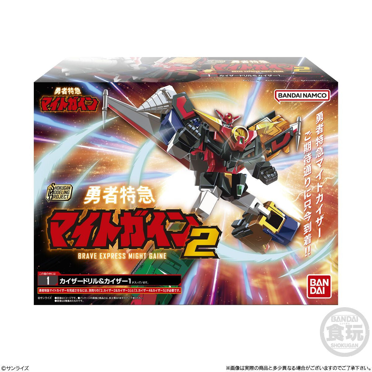Bandai Candy SMP The Brave Express Might Gaine 2 3pcs Complete Box Set