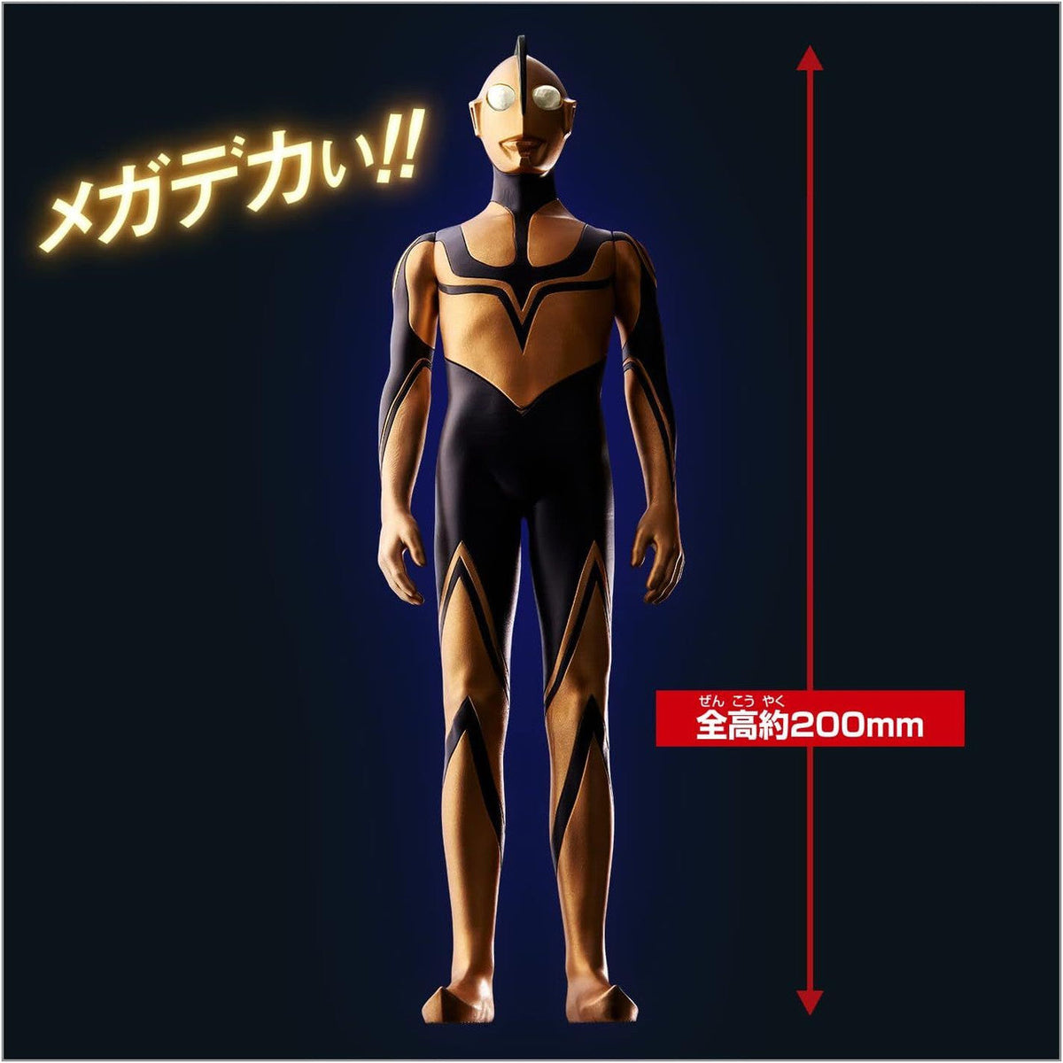 Bandai Megalight Heroes Zorphy (Shin Ultraman)