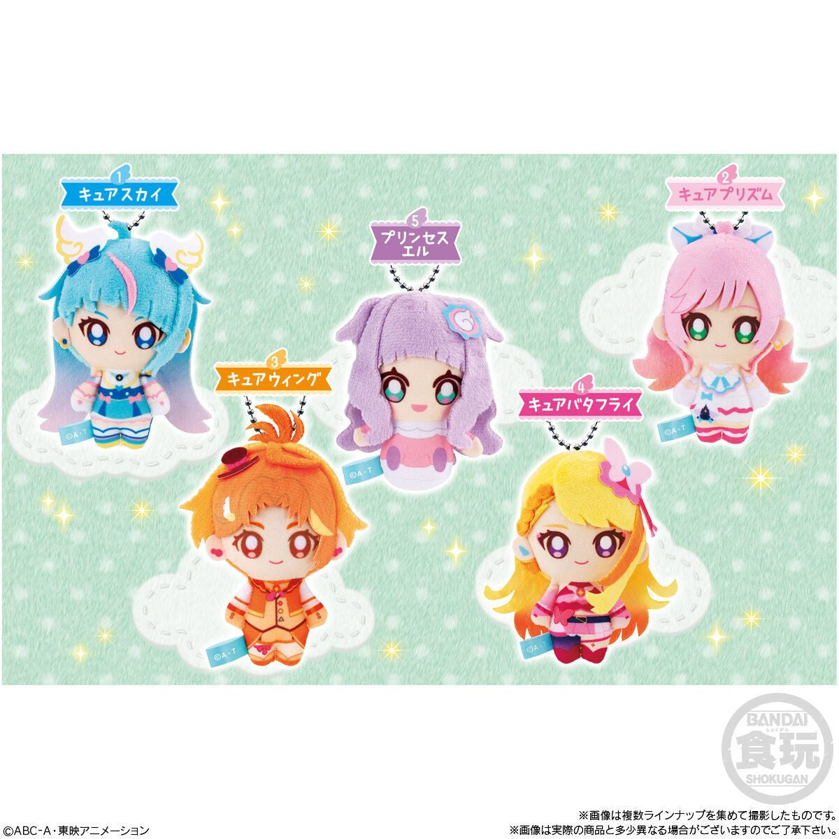 Bandai Candy Soaring Sky! Pretty Cure Plushy Keychain Collection 10Pcs Box
