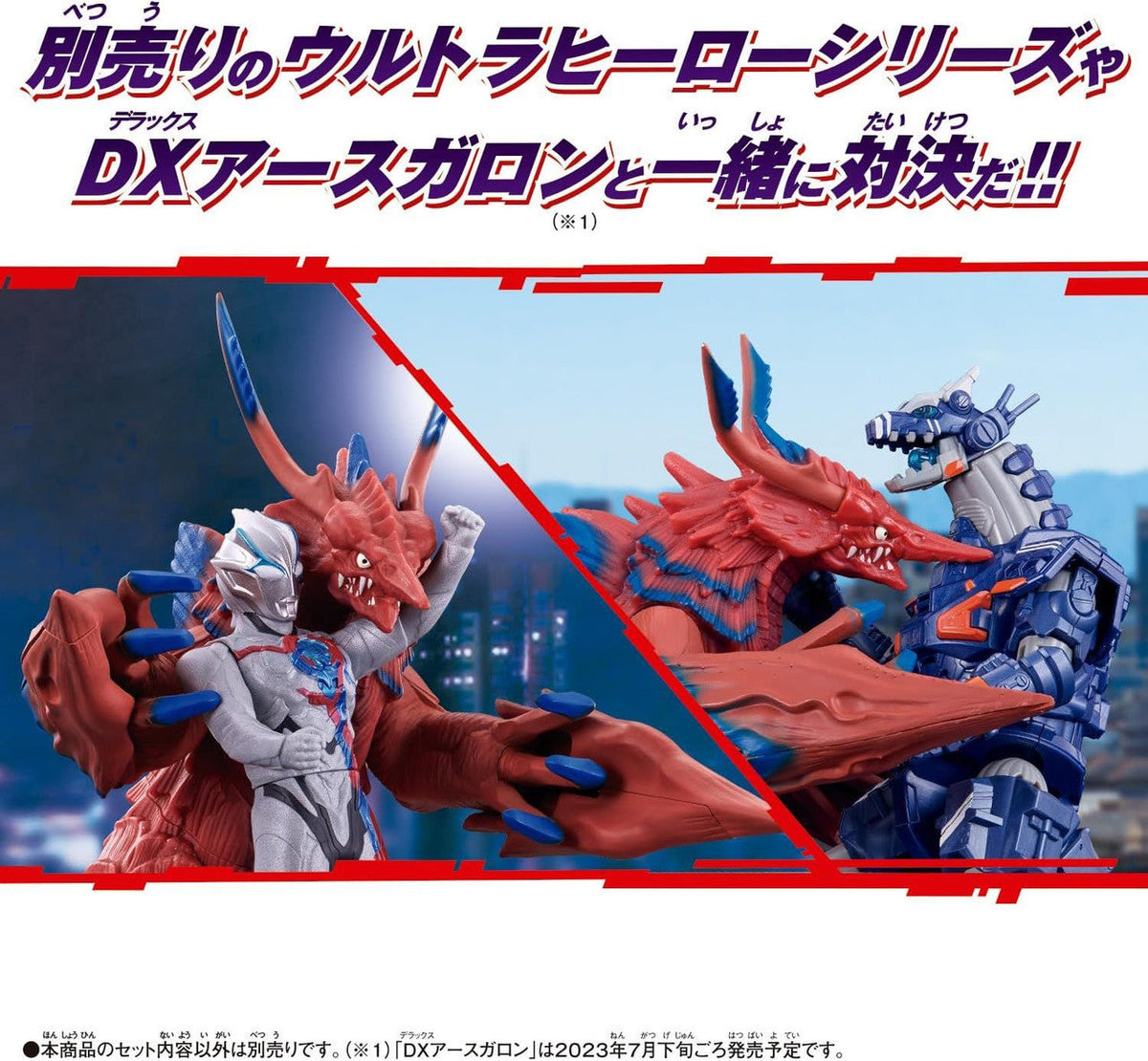 Bandai Ultra Kaiju Advance Bazanga (Ultraman)