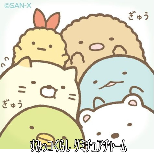 Bandai Candy Sumikko Gurashi Gummy-shaped Keychain Collection 12pcs Box