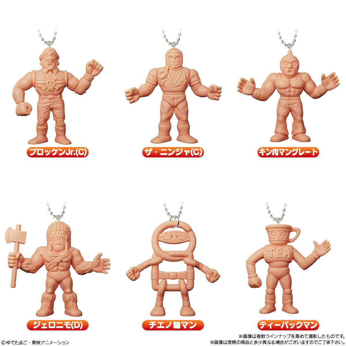 Bandai Candy Kinnikuman Key Chain Collection Round 3 10Pcs Box (Ultimate Muscle)