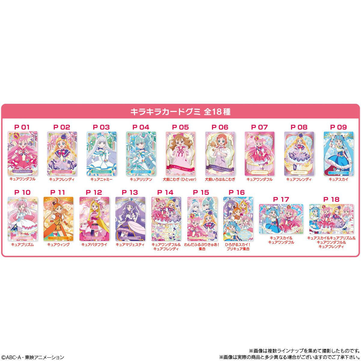 Bandai Candy Wonderful Pretty Cure! KiraKira Card Collection 20pcs Box