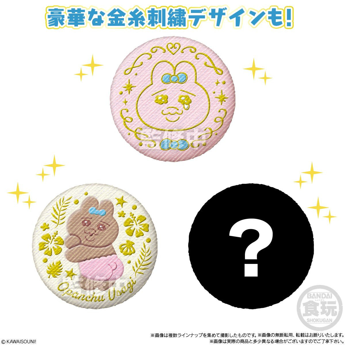 Bandai Candy Opanchu Usagi Button Badge Collection 14pcs Box