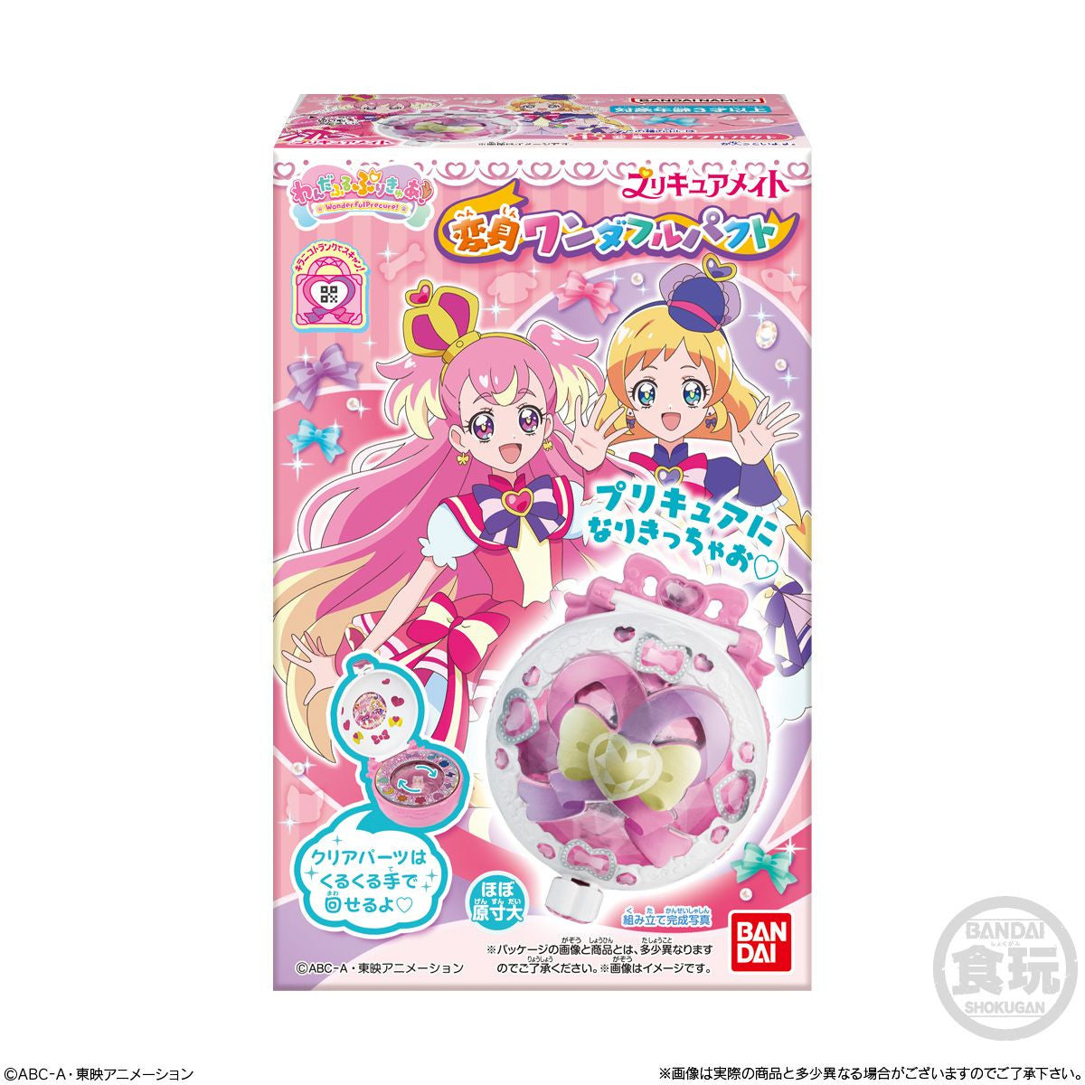 Bandai Candy Wonderful Pretty Cure! PreCure Mate 10Pcs Box