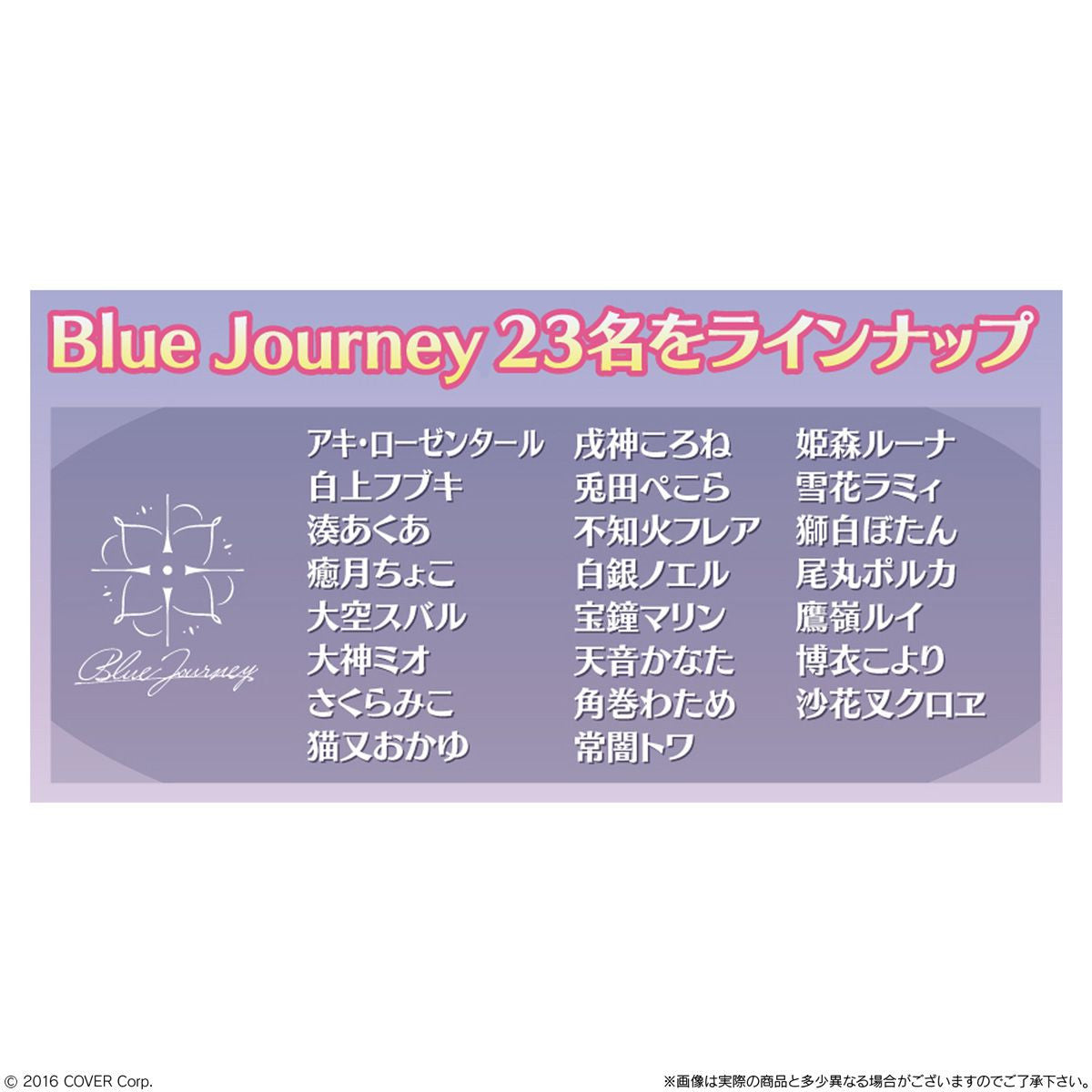 Bandai Candy Hololive Blue Journey - Yoake No Uta - Sticker Collection 10pcs Box