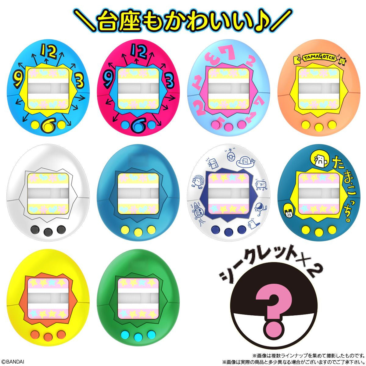 Bandai Candy ChocoSup Tamagotchi Collectible Figures 10pcs Box
