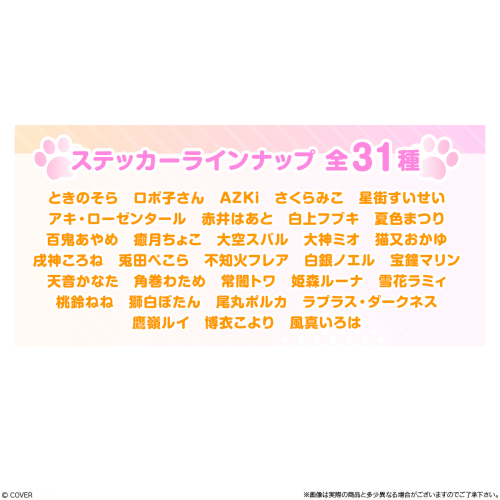 Bandai Candy Hololive Production Choco Crunch Vol.2 BOX (20pcs)