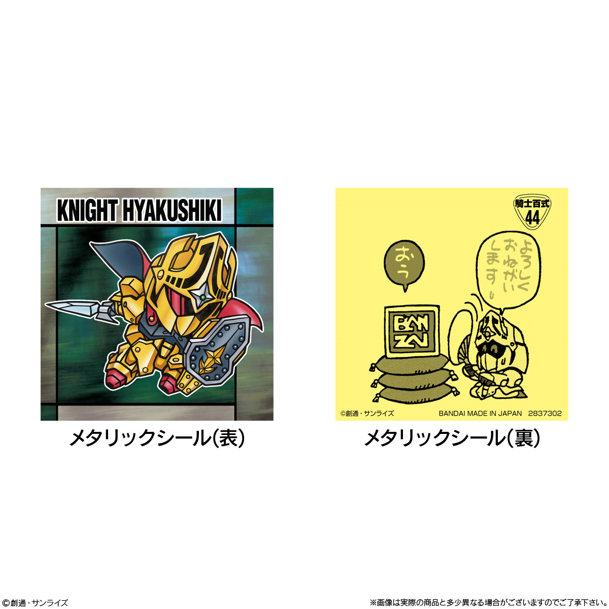 Bandai Candy Original SD Gundam Snack II BOX (10pcs)