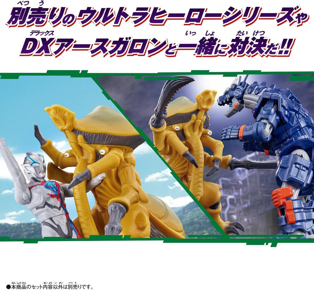 Bandai Ultra Kaiju Advance Taganura (Ultraman)
