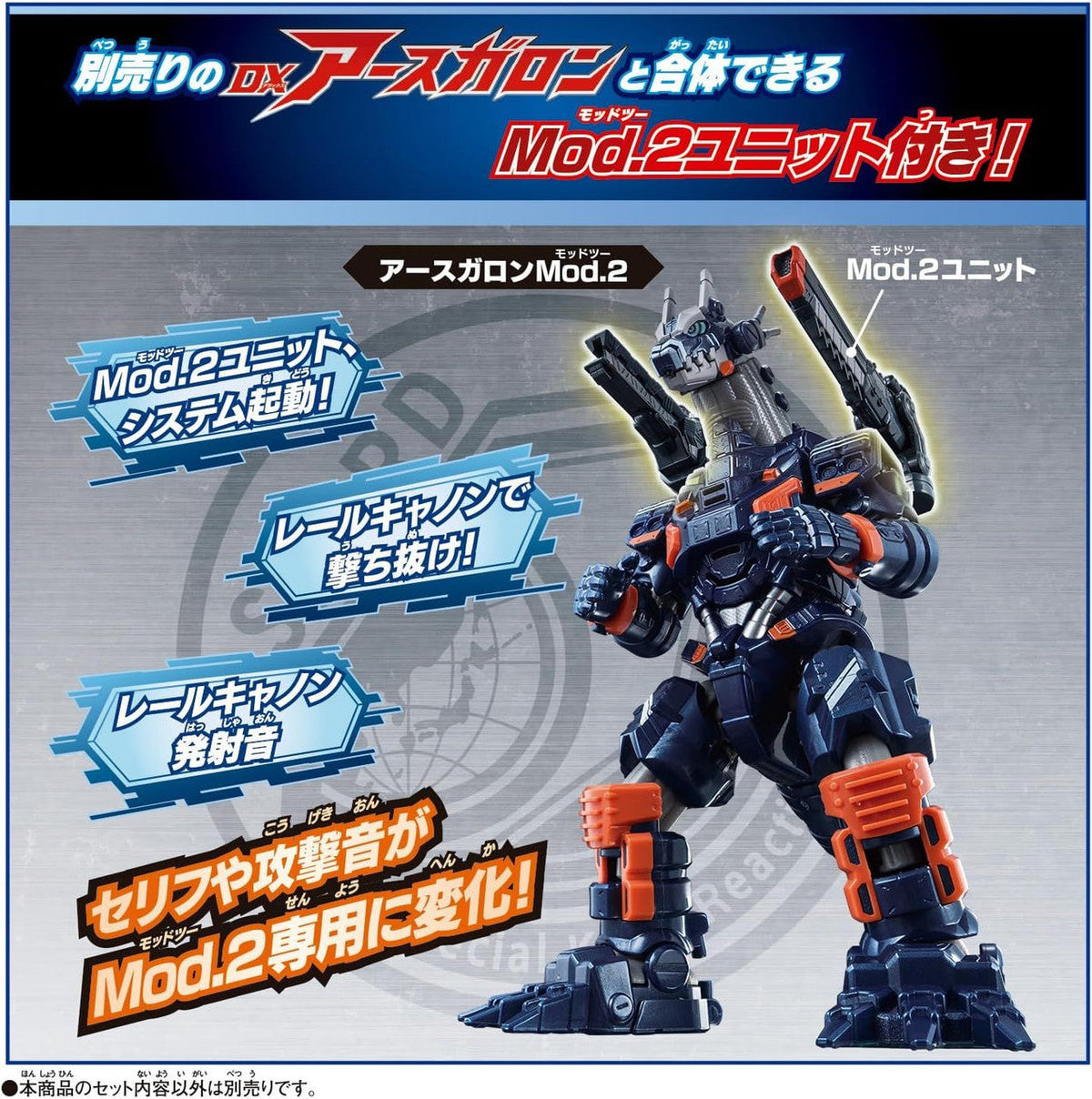 Bandai Ultra Kaiju Advance Nijikagachi & Earth Gallon Mod.2 Unit (Ultraman)