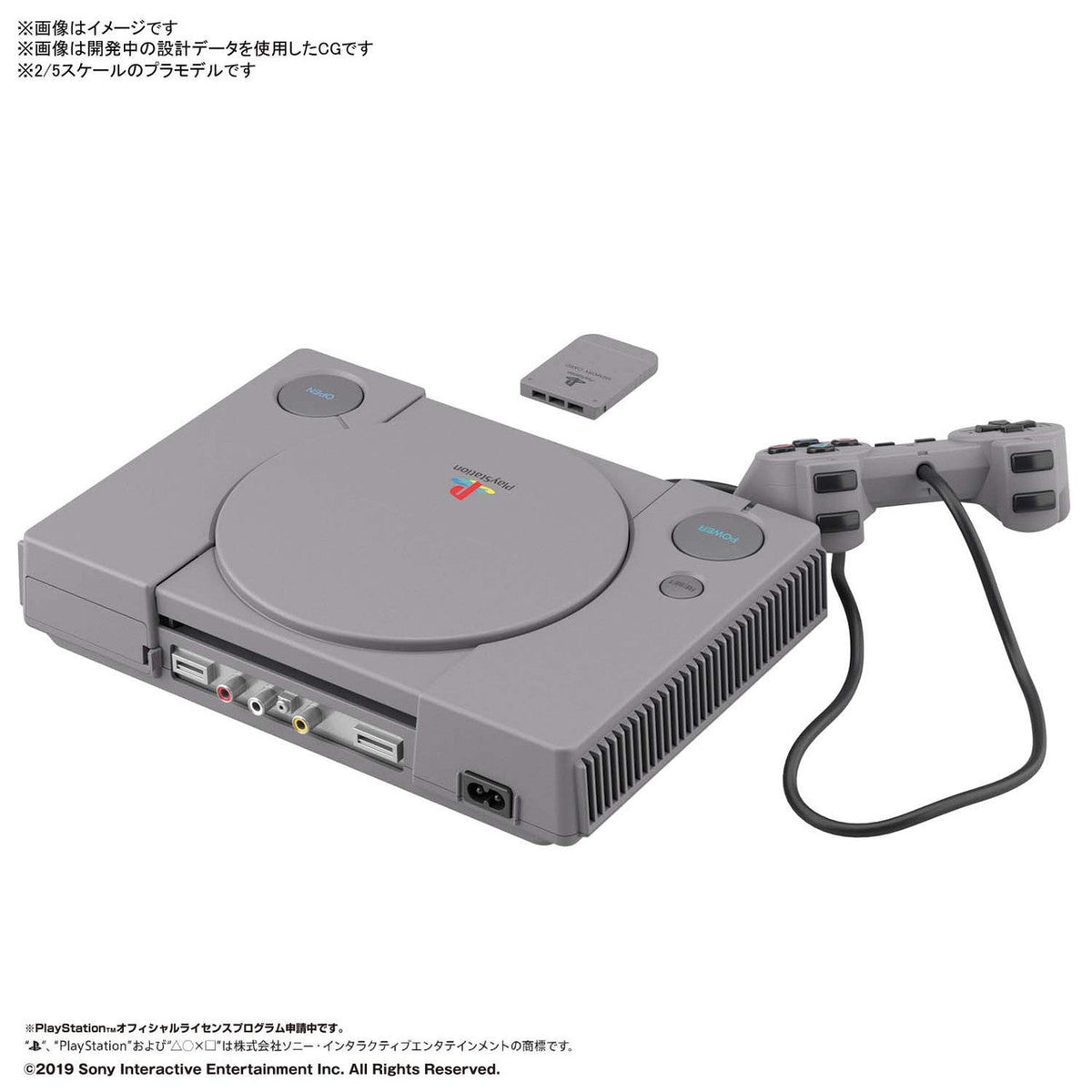 Bandai Best Hit Chronicle 589156 PlayStation (SCPH-1000) 2/5 Scale Kit