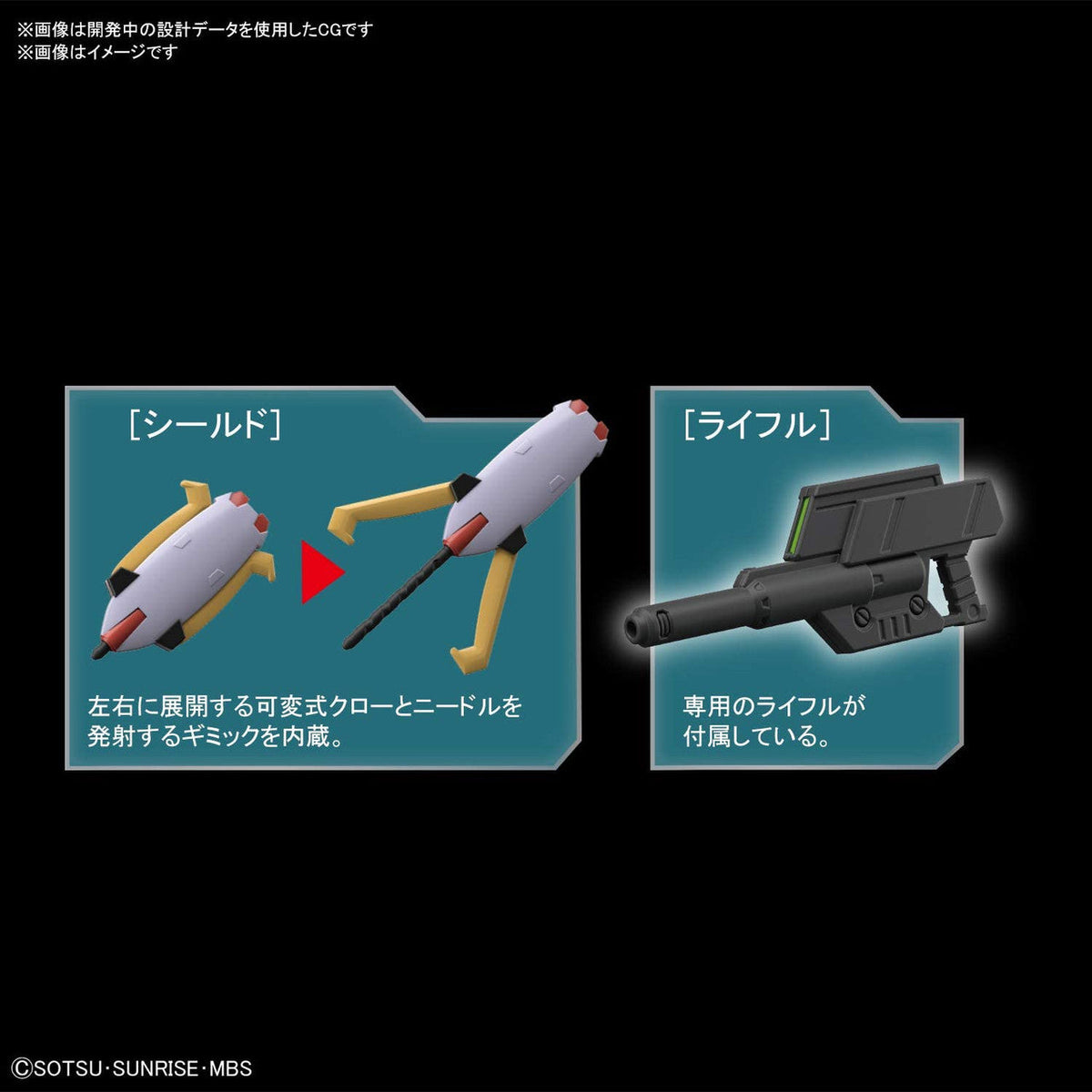 Bandai Iron-Blooded Orphans 041 Gundam Hajiroboshi 1/144 Scale Kit