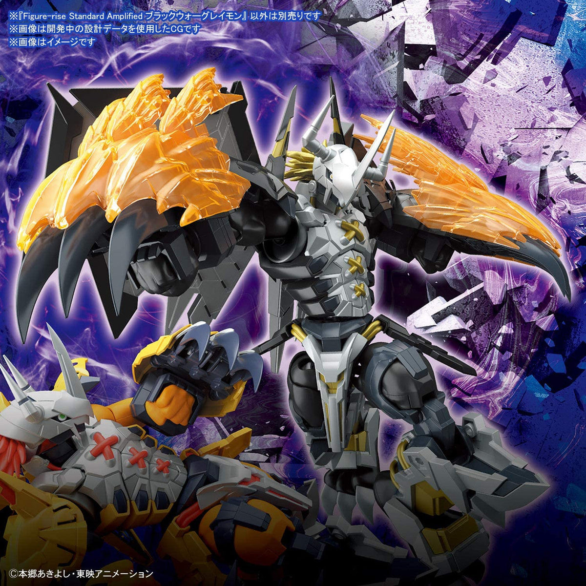 Bandai Figure-Rise Standard Amplified Black War Greymon Plastic Model Kit