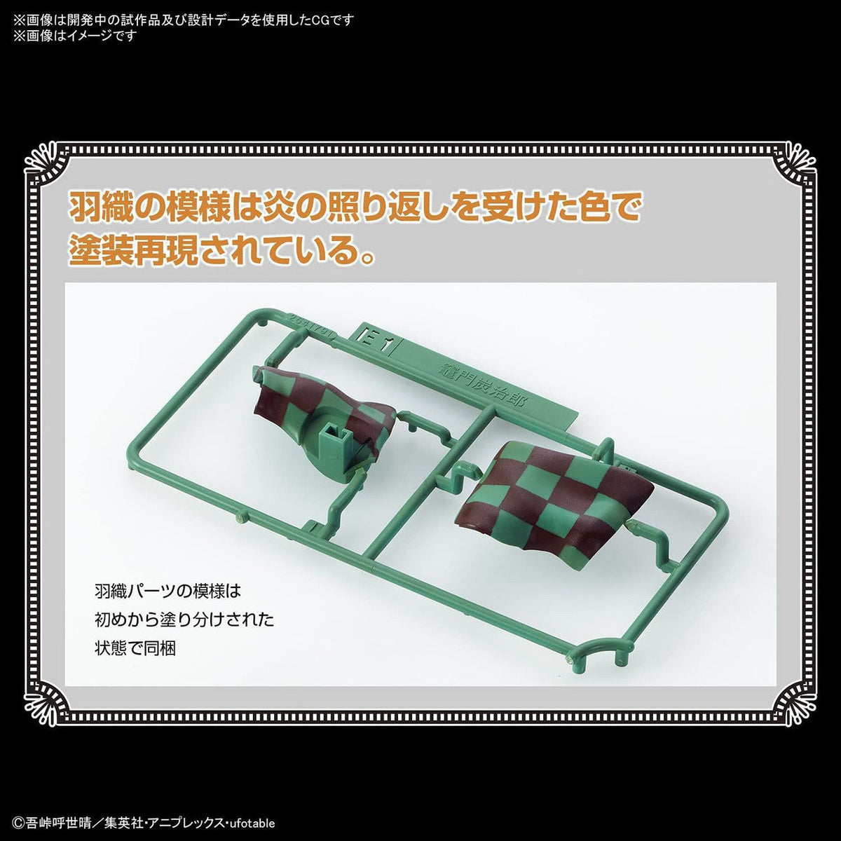 Bandai Demon Slayer: Kimetsu No Yaiba Tanjiro Kamado 'Hinokami Kagura' Plastic Model
