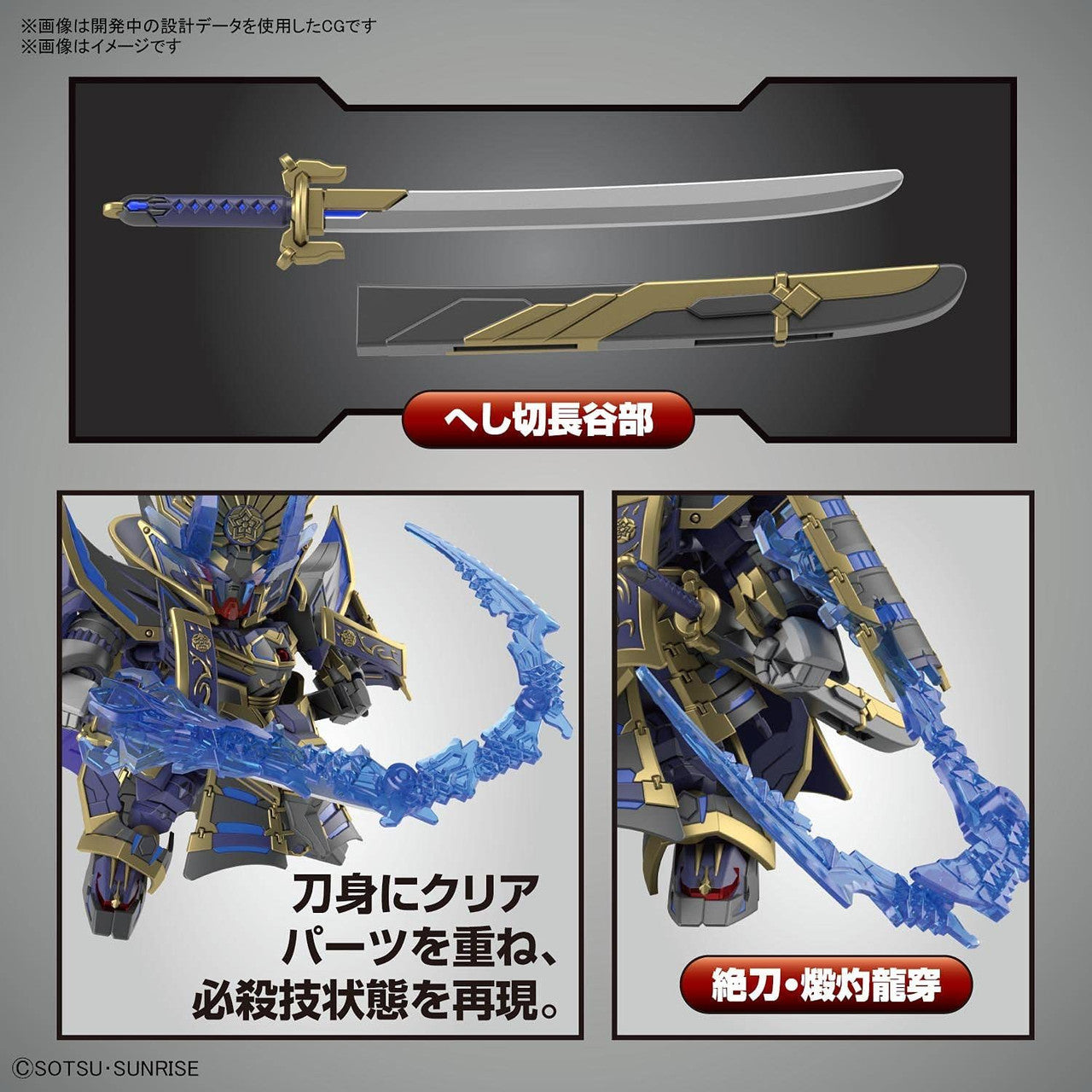 Bandai SDW Heroes BB Senshi No.11 Nobunaga Gundam Epyon Dark Mask Ver. Plastic Model