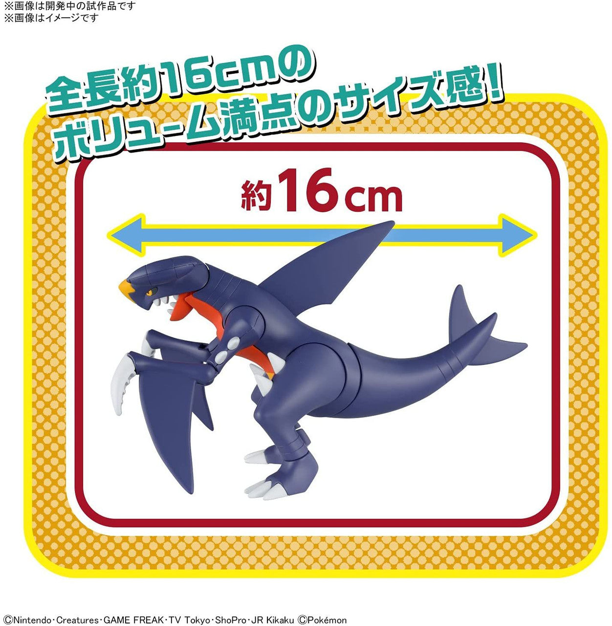 Bandai Pokemon Plamo Garchomp Plastic Model