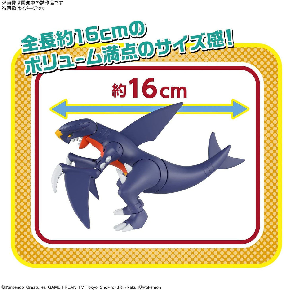 Bandai Pokemon Plamo Garchomp Plastic Model