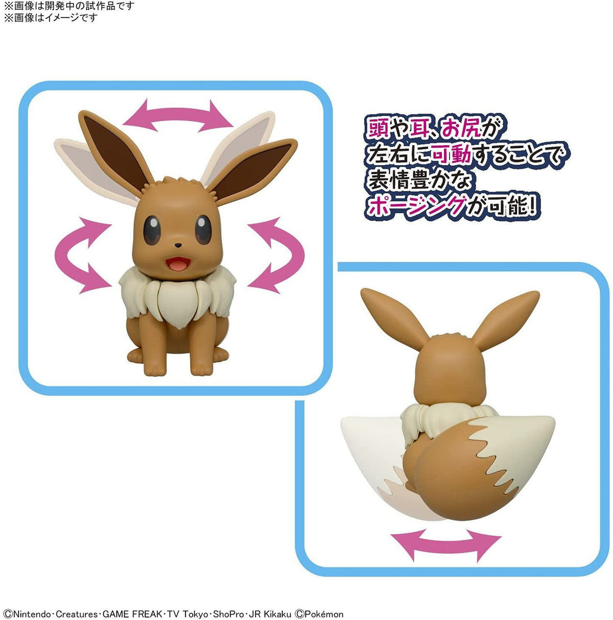 Bandai Pokemon Plamo BIG Eevee Plastic Model