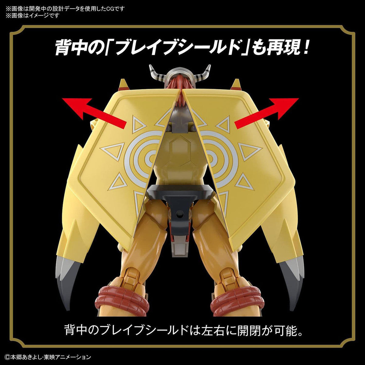 Bandai Figure-Rise Standard Digimon Wargreymon Plastic Model
