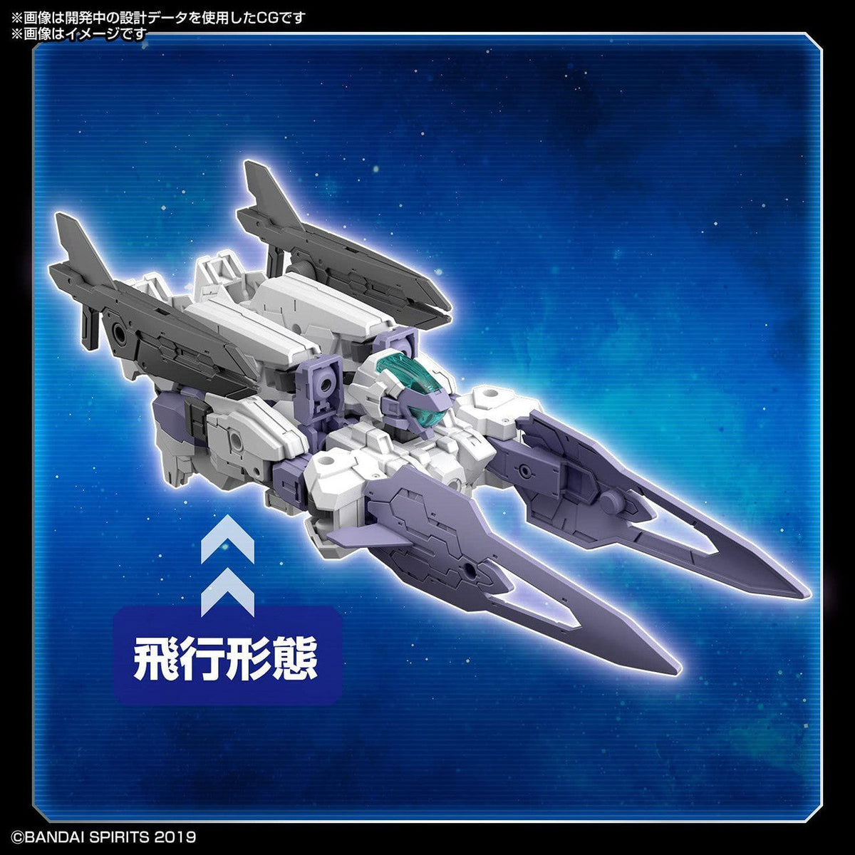 Bandai 30MM 1/144 EEXM-30 Esposit Beta Plastic Model