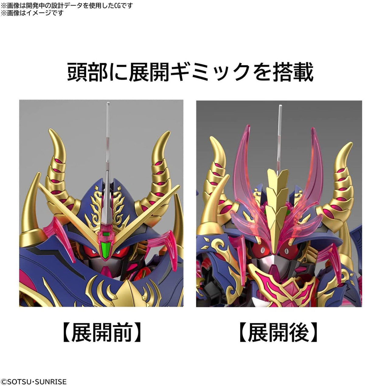 Bandai SDW Heroes BB Senshi No.24 Warlock Aegis Gundam Plastic Model