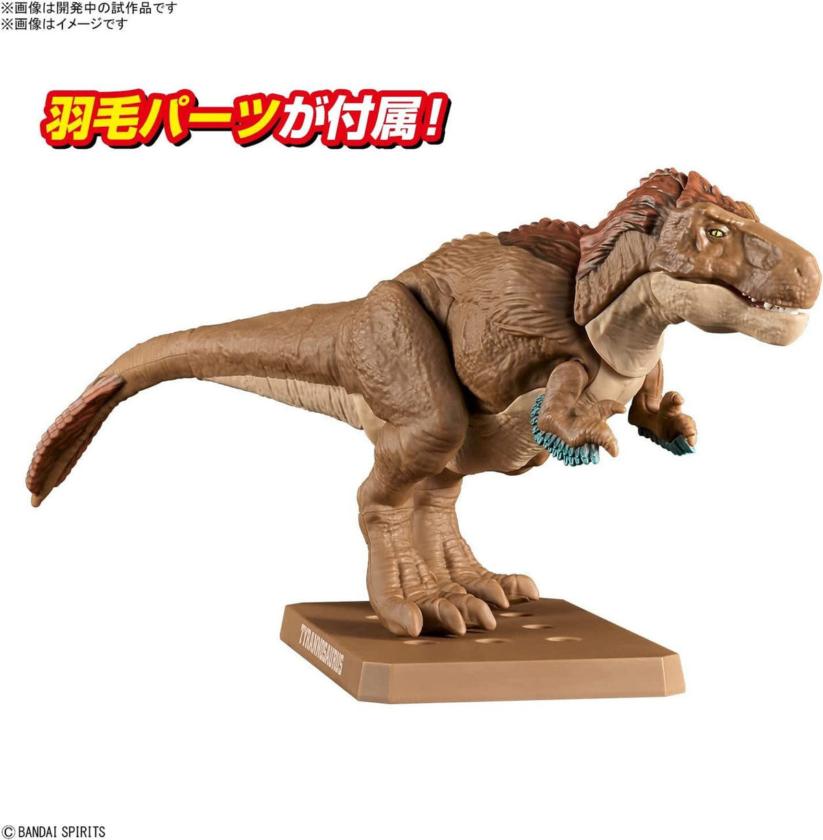 Bandai Plannosaurus Tyrannosaurus Plastic Model