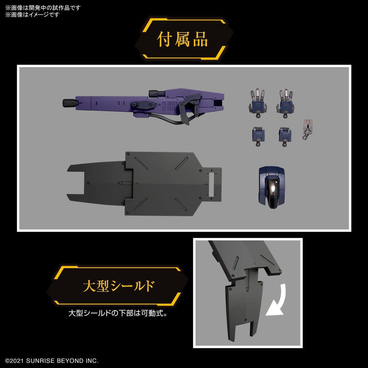 Bandai Kyoukai Senki Brady Fox (Type G) Plastic Model (AMAIM Warrior At The Borderline)