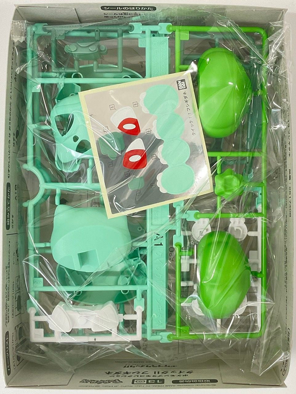 Bandai Pokemon Plamo Quick!! Bulbasaur Plastic Model