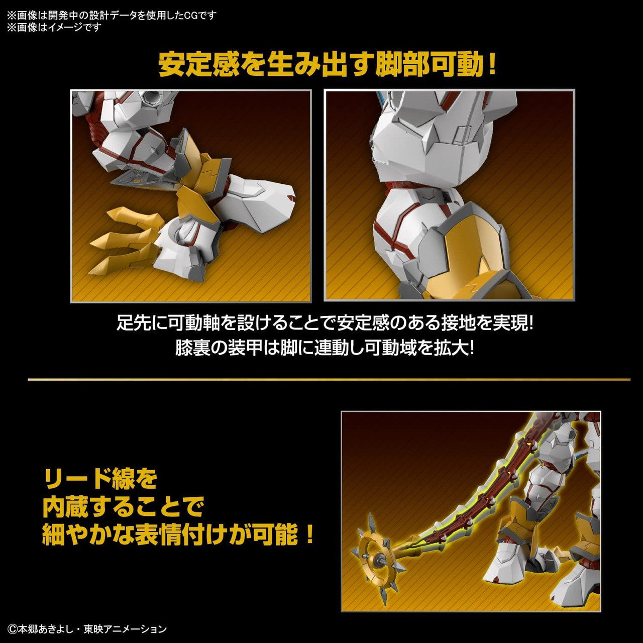 Bandai Figure-Rise Standard Digimon Amplified ShineGreymon Plastic Model