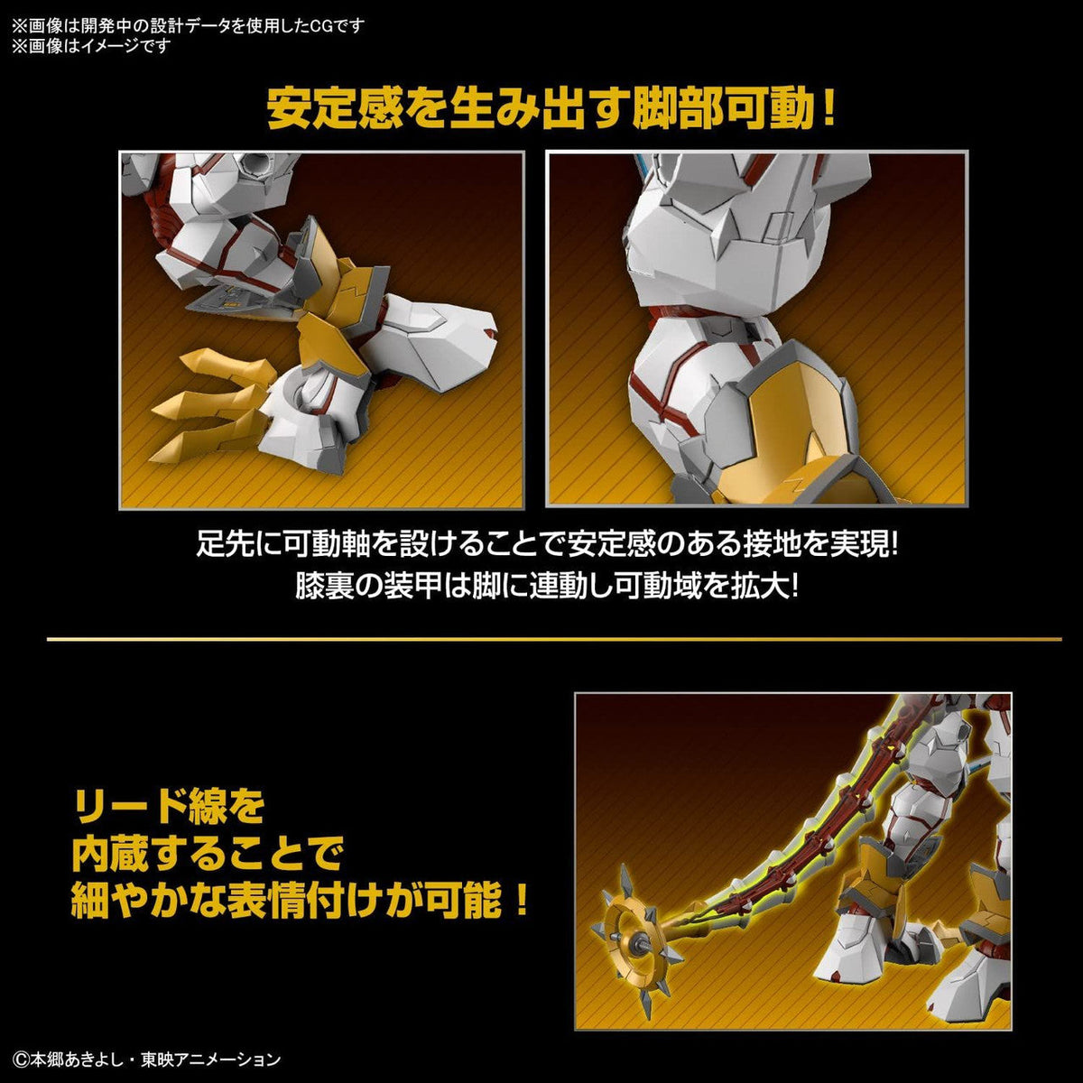 Bandai Figure-Rise Standard Digimon Amplified ShineGreymon Plastic Model