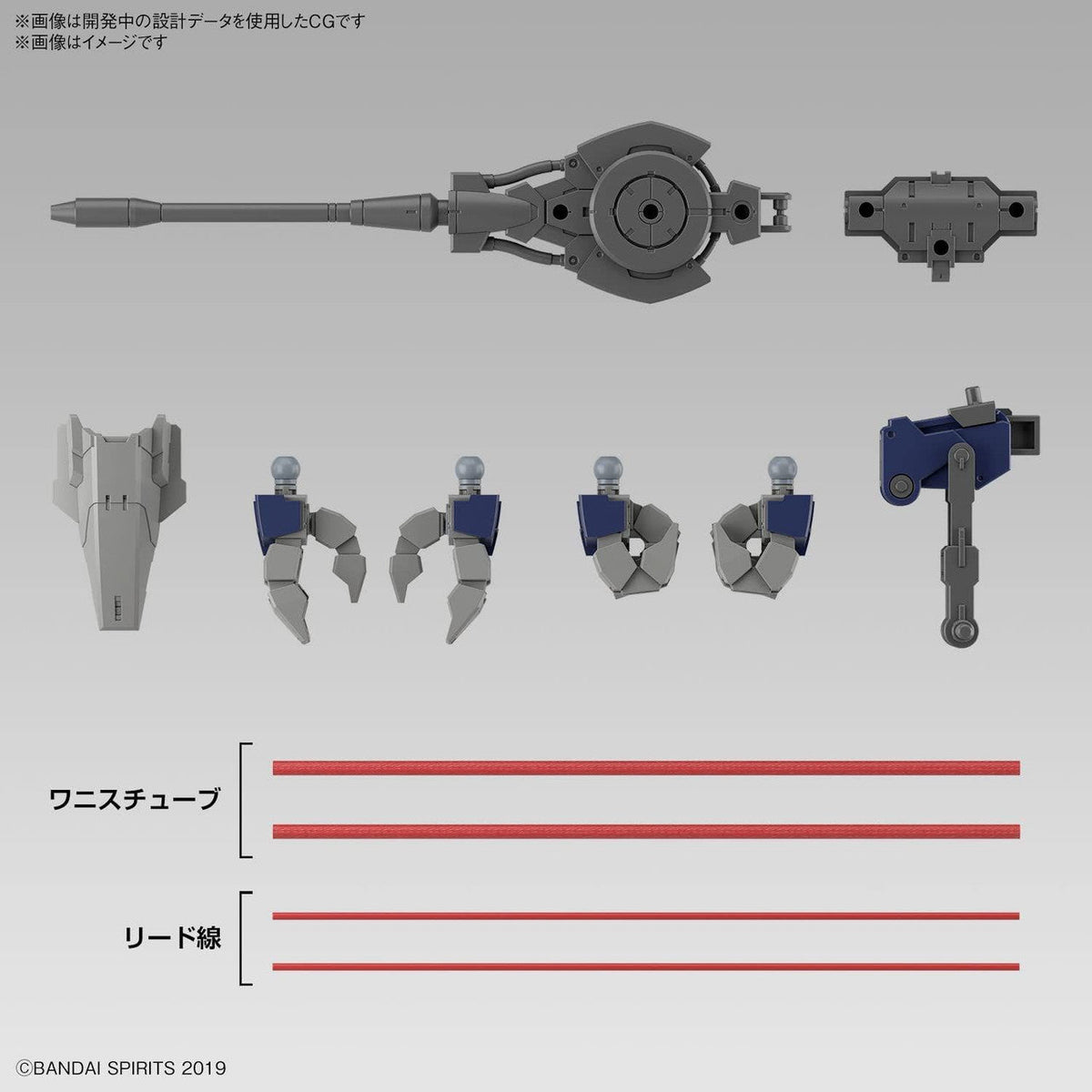 Bandai 30MM 1/144 EEXM GIG-R01 Provedel (type-REX 01) Plastic Model