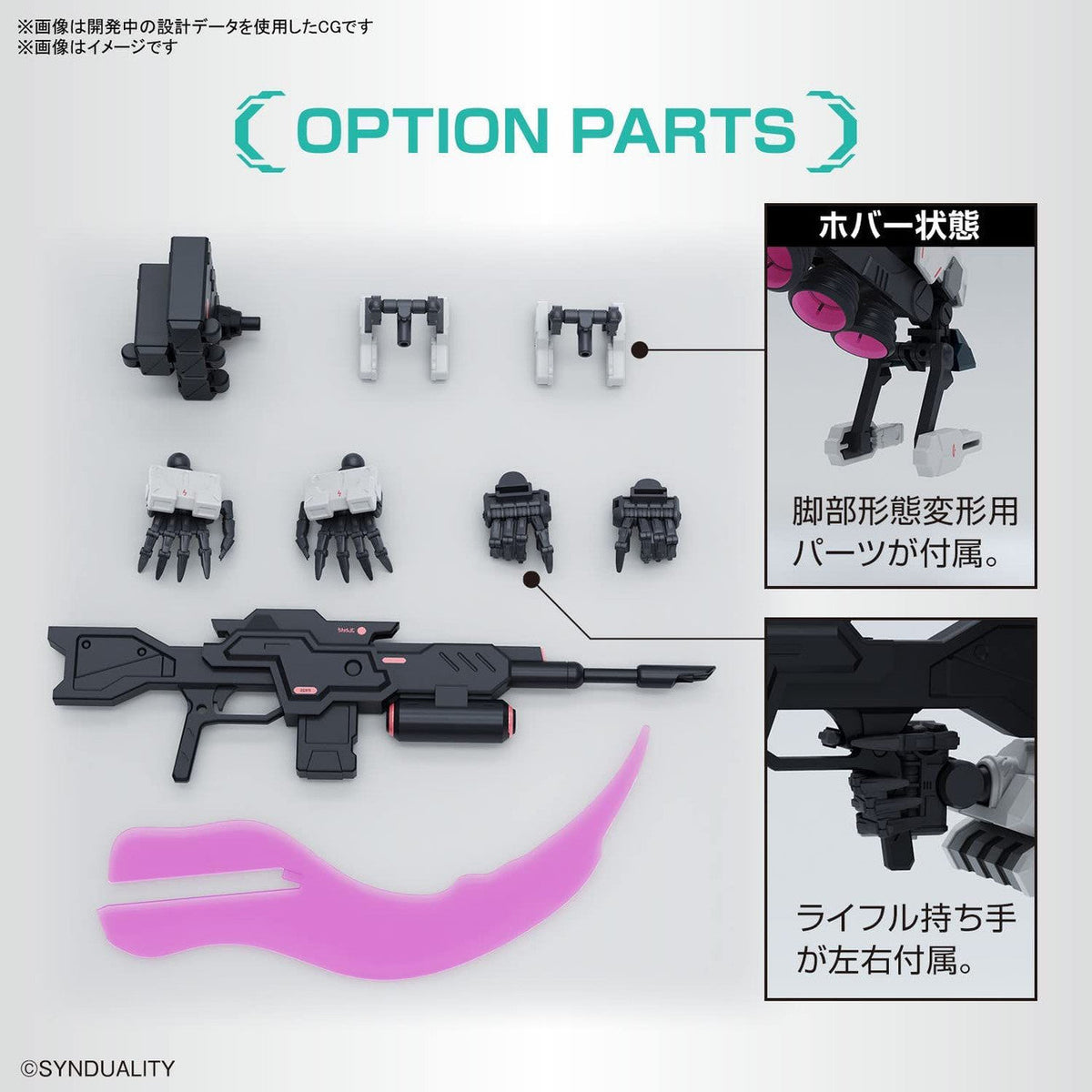Bandai HG Gilbow Plastic Model (Synduality)