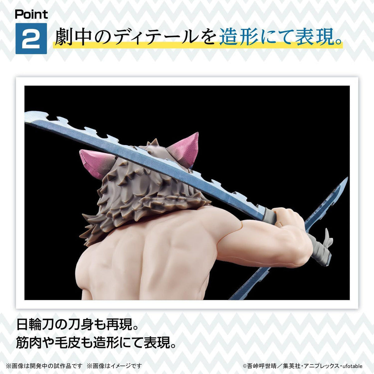 Bandai Demon Slayer: Kimetsu No Yaiba Inosuke Hashibira Plastic Model