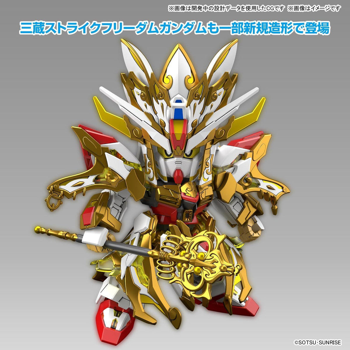 Bandai SDW Heroes BB Senshi No.33 Goku Impulse Gundam & Sanzang Strike Freedom Gundam Set Plastic Model