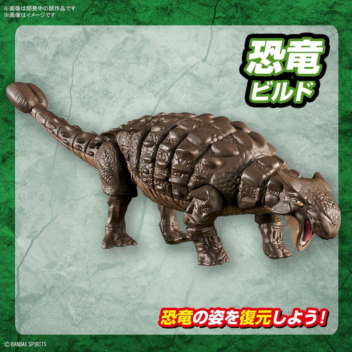Bandai Plannosaurus Ankylosaurus Plastic Model