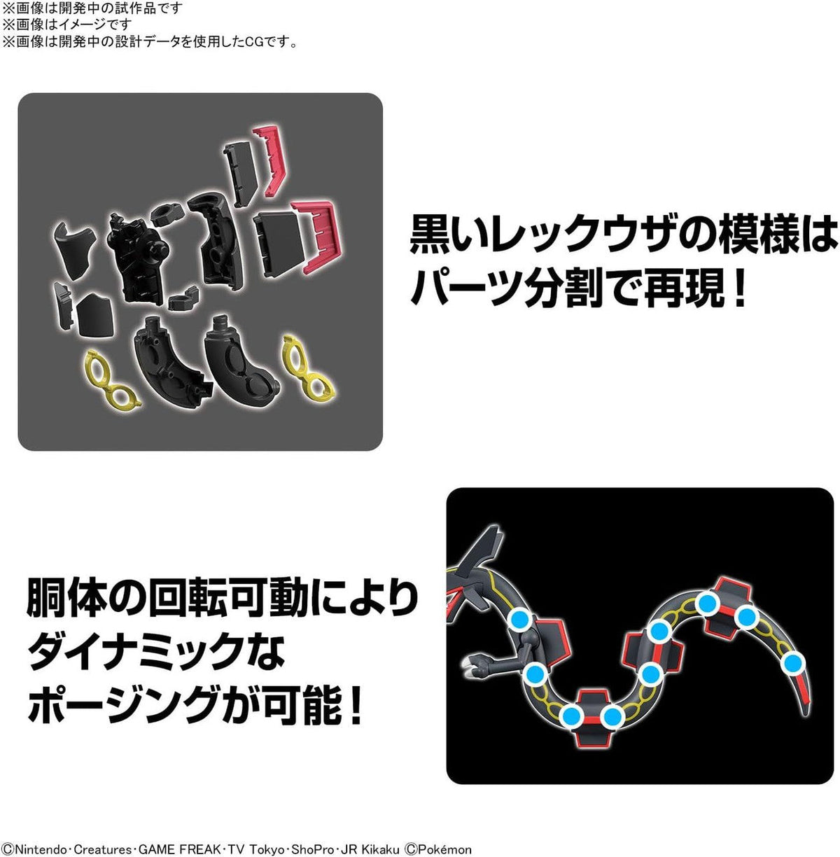Bandai Pokemon Plamo Shiny Rayquaza Plastic Model