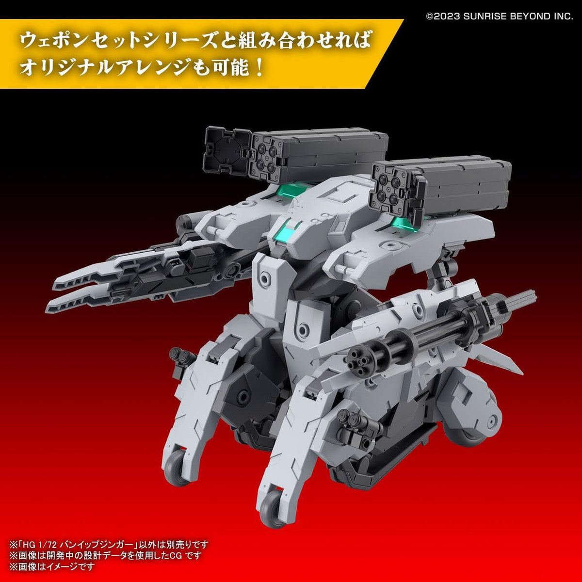 Bandai Kyoukai Senki HG 1/72 Bunyip Ginga Plastic Model (AMAIM Warrior At The Borderline)