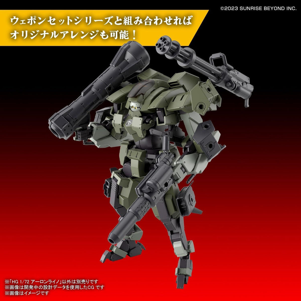 Bandai Kyoukai Senki 1/72 Aaron Rhino Plastic Model (AMAIM Warrior At The Borderline)
