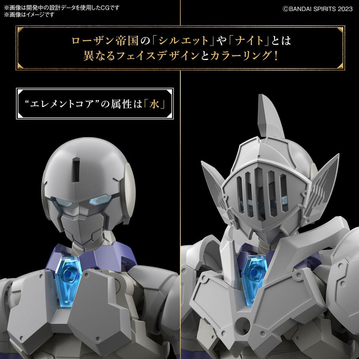 Bandai 30MF Liber Knight Plastic Model