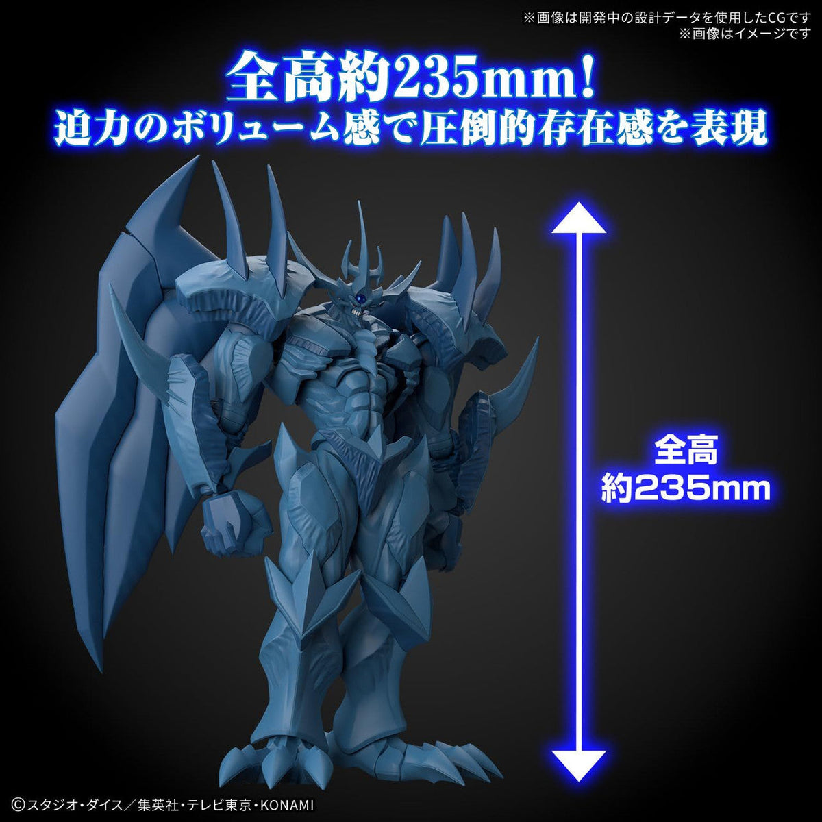 Bandai Figure-rise Standard Amplified The Three Legendary Gods Descend Obelisk The Tormentor