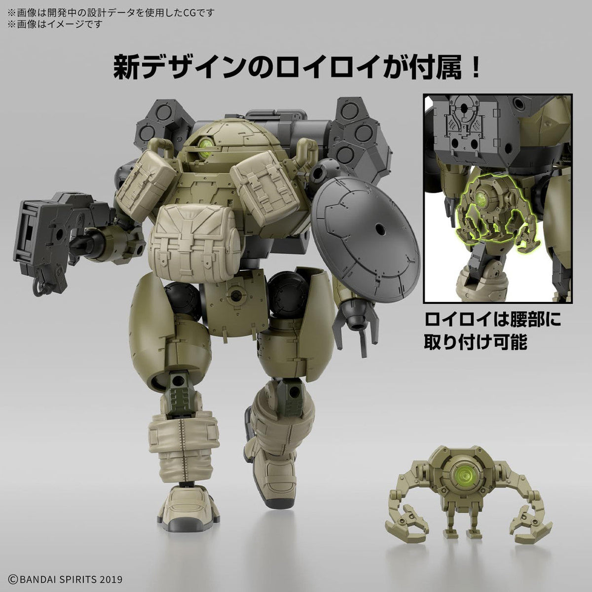 Bandai 30MM 1/144 BEXM-6 Round Nova I Plastic Model