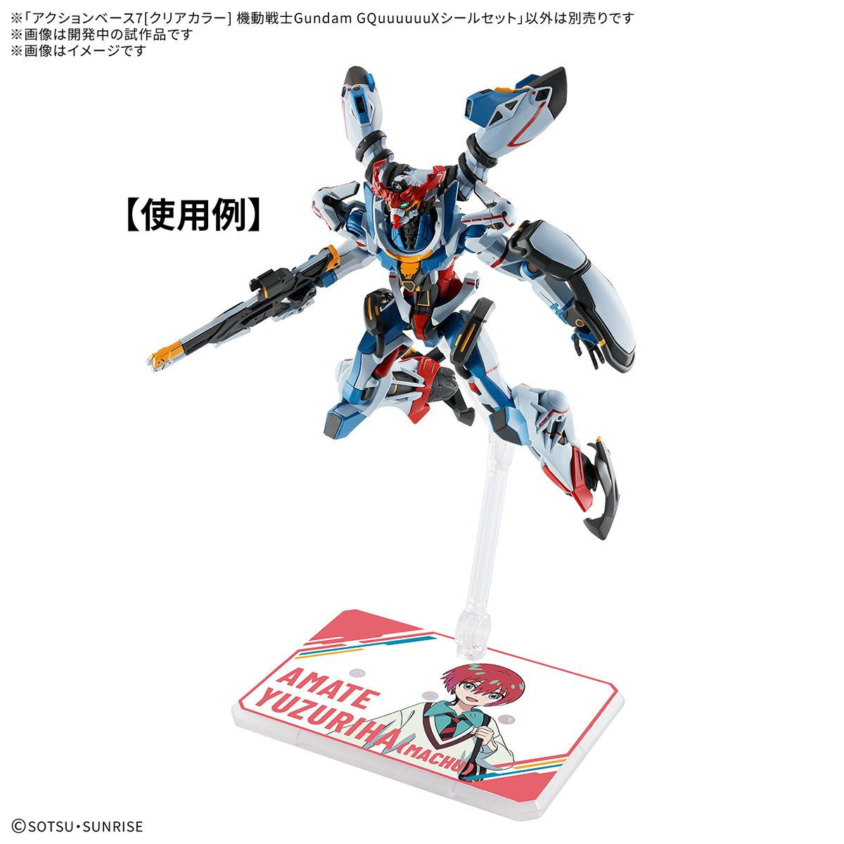 Bandai Action Base 7 (Clear Color) Mobile Suit Gundam GQuuuuuuX Sticker Set