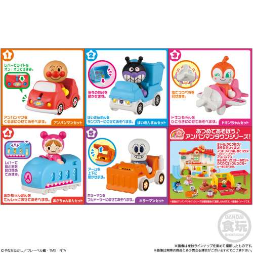 Bandai Candy Anpanman Doll Set 'Let's Go With Vehicles!' 10pcs Box