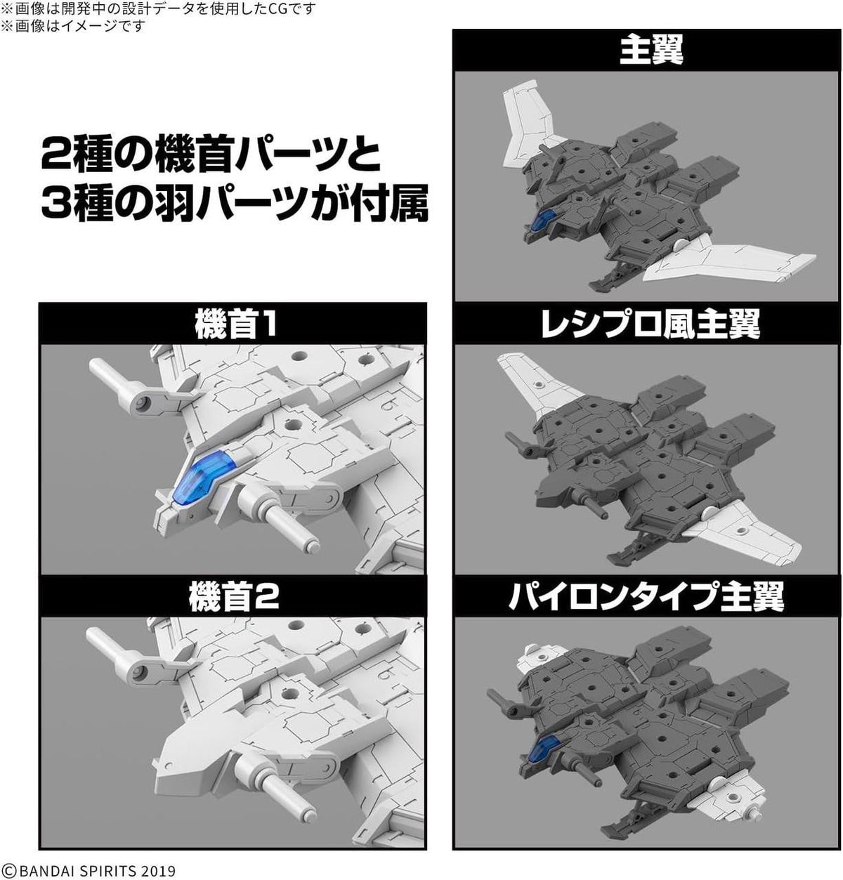 Bandai 30MM 1/144 Extended Armament Vehicle (Wing Mobile Ver.) Plastic Model
